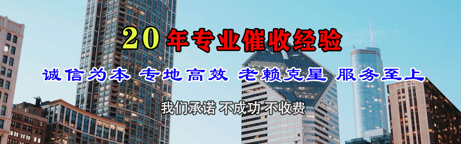 临淄清债公司